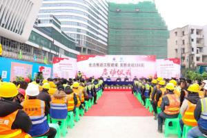 中建三局二公司安装公司贵州茅台医院项目举行劳动竞赛启动会